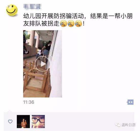 (来自学生家长朋友圈)