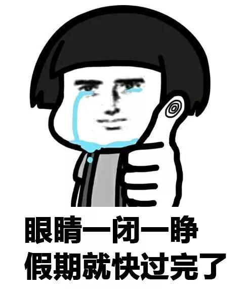 省内或跨省返程