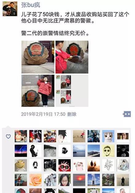 图为:民警张峰朋友圈截图 玉环公安供图