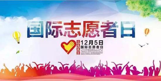 仙居县举行12.5国际志愿者日主题志愿活动