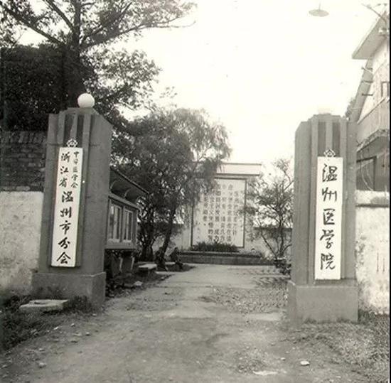 温医大60年 成就传承担当