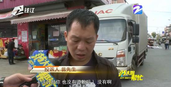 投诉人 翁先生:
