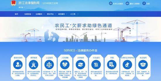 浙江法律服务网 浙江省司法厅
