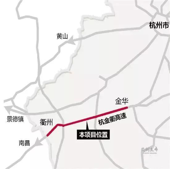 杭金衢改扩建二期