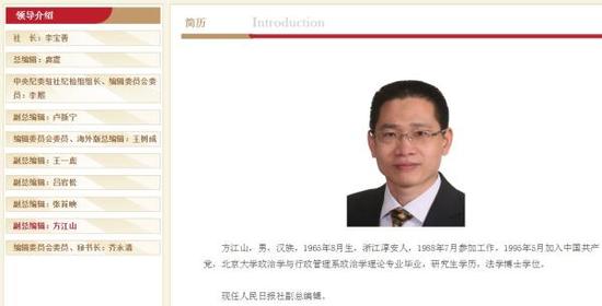 人民日报社官方网站截屏。