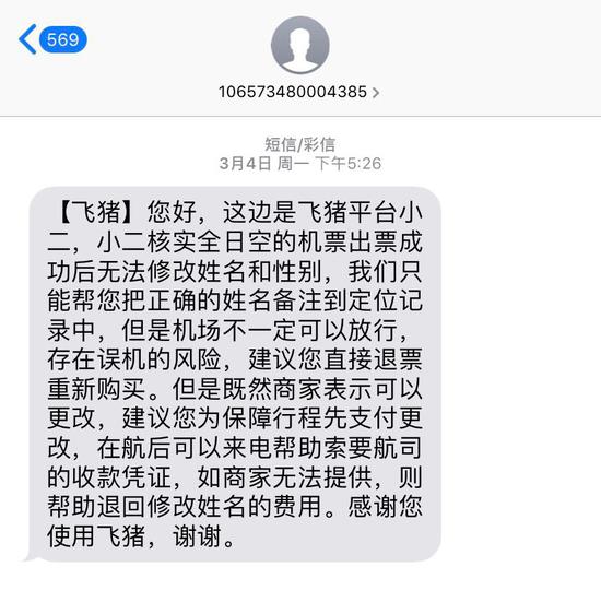 在使用平台拍照上传功能输入信息时 错了一个字母要多交600元