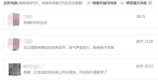 究竟是谁在开炸街车?