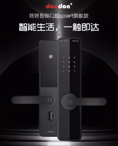 房门锁排行_2019进口智能门锁十大品牌排名