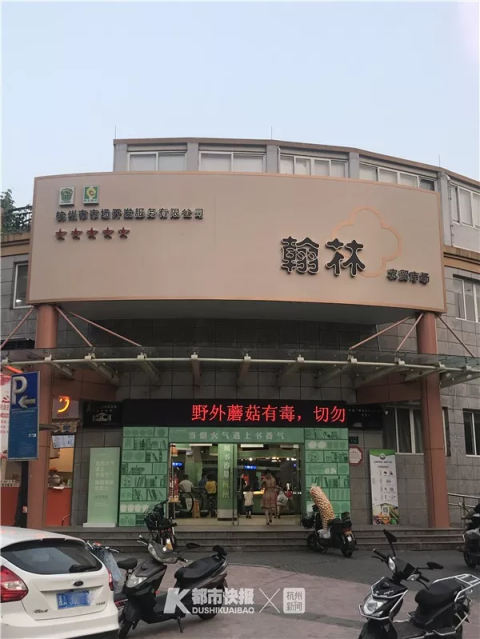 想为中秋节备菜 杭州一老太太从电梯上摔下来被送医