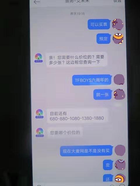 李女士与骗子的聊天记录。奚金燕 摄