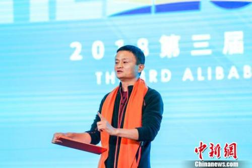 图为阿里巴巴董事局主席马云。供图