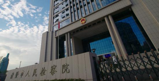 图为诸暨市人民检察院。该检察院供图
