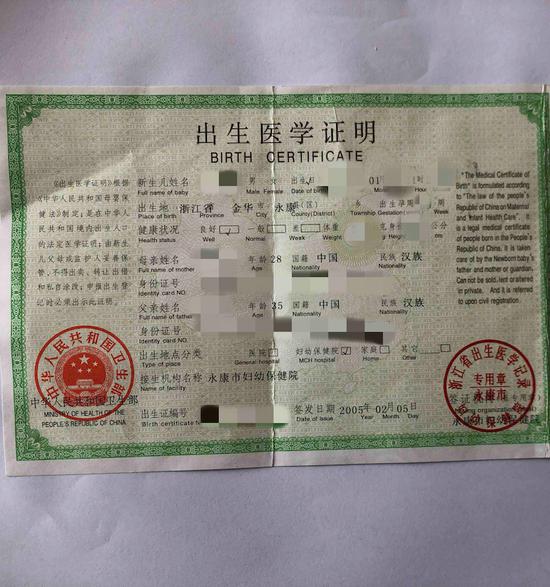 胡某办的假证 派出所提供