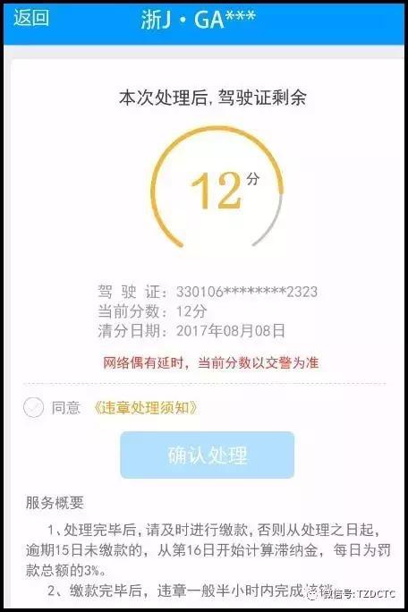 台州综合行政执法局推出口袋车管App 在线处