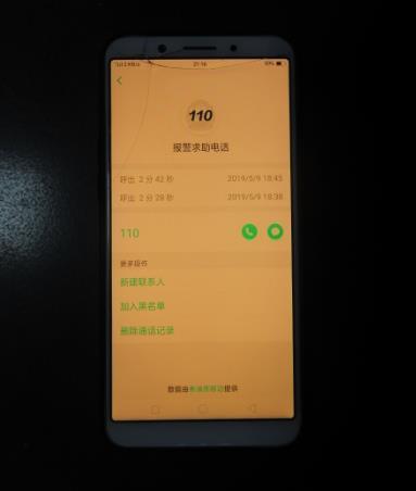拔打110 通讯员 图