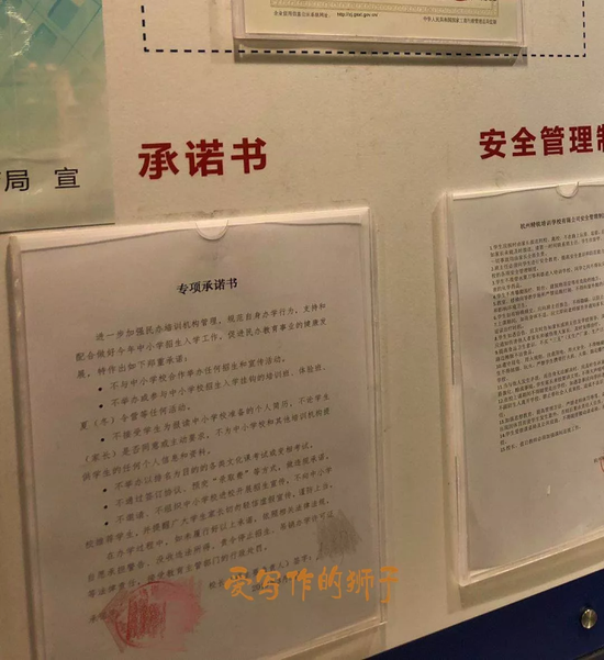 杭中小学招生季最严承诺书：培训机构违反规定将被罚