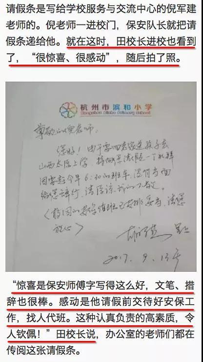 孩子们惊呼:你来给我们上课啊