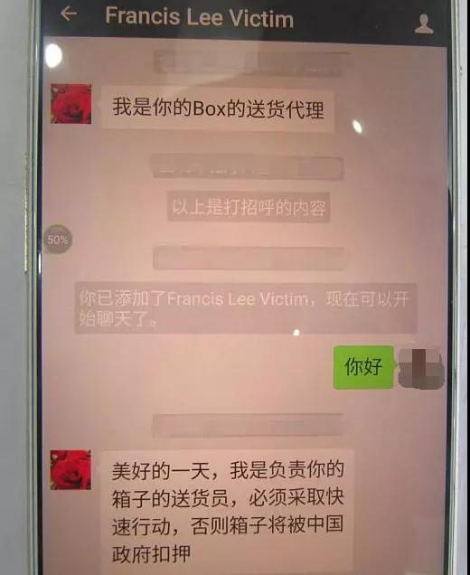 ?#22025;?#24494;信聊天截图。海宁公安供图