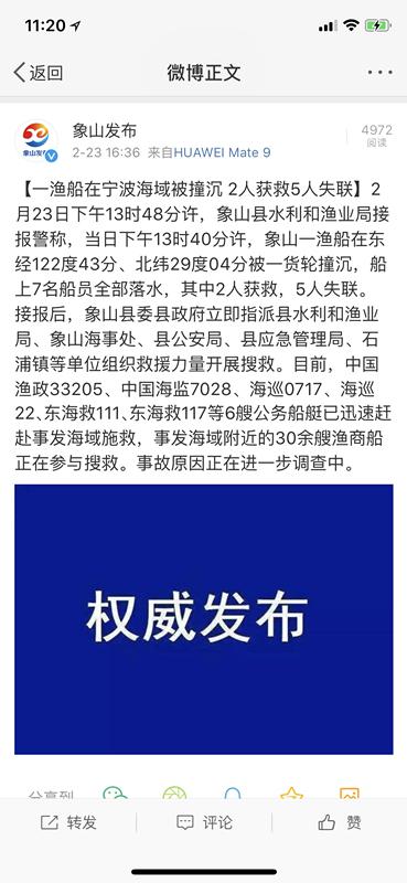 图为微博截图。