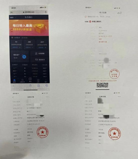 两次都很顺利的提现到了自己的银行卡里，这让王女士对该平台深信不疑。