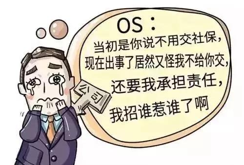 员工承诺放弃缴纳社保单位也有责任