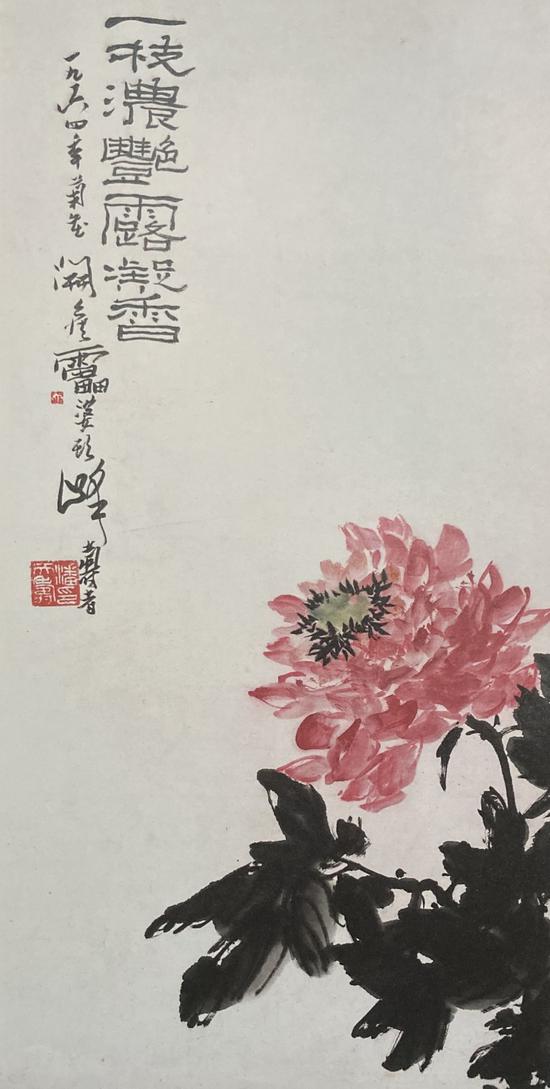 潘天壽 《一枝濃艷露凝香》
