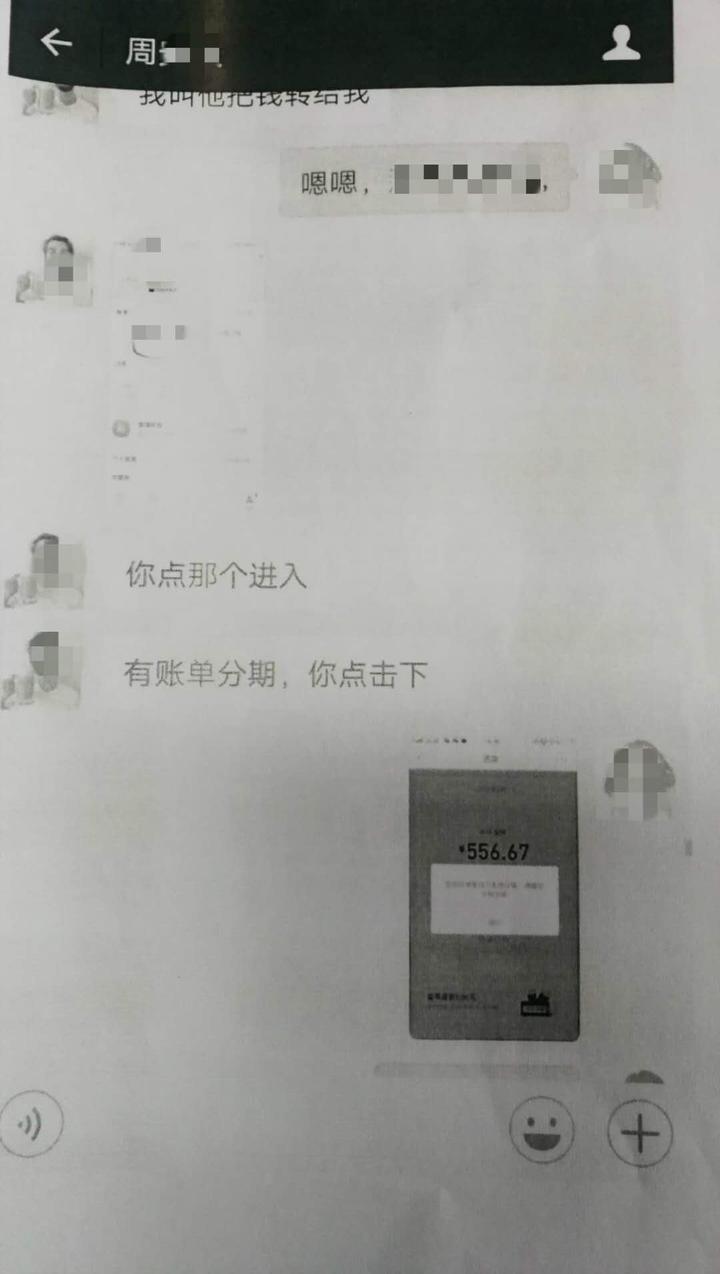 (周某某教学生怎么贷款)