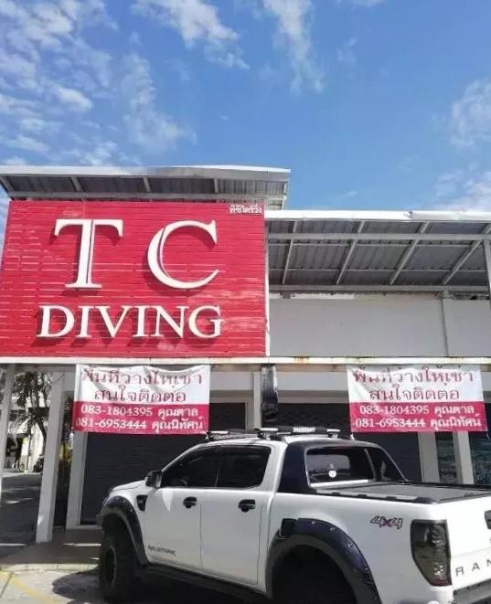 TC潜水店旧店已关门。
