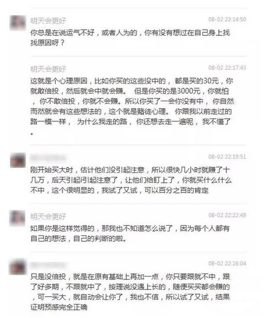 (图:王兵与“陈娜”的部分聊天记录)