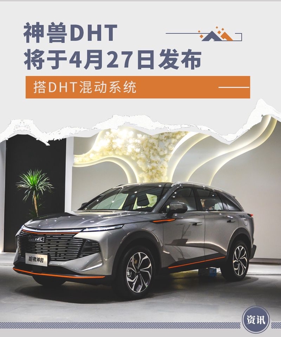 神兽是什么车型 7751-456407c11362777ef0f507c2e616196f.jpg