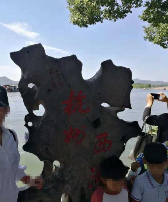 10月1日,石碑上被涂上了七个红字 图片由市民钱先生提供