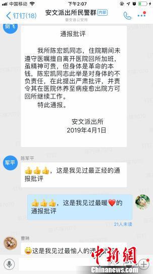 “通报批评”。磐安公安提供