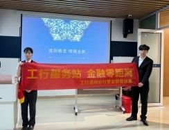 工行温州分行营业部携手国企举办“重阳敬老，情暖金秋”主题活动_新浪浙江_新浪网