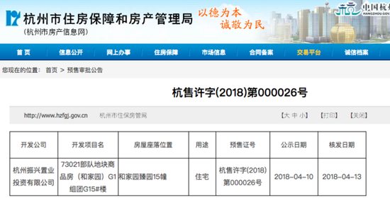 杭学生户籍也可以摇号 和家园·臻园发布登记