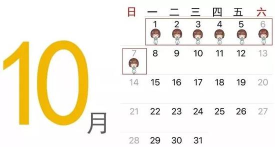 黄岩区中小学幼儿园明天开学 这份教学历请收