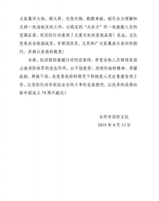 政工招聘_台州 战时政工5大招 护航 利奇马 救援遂行任务