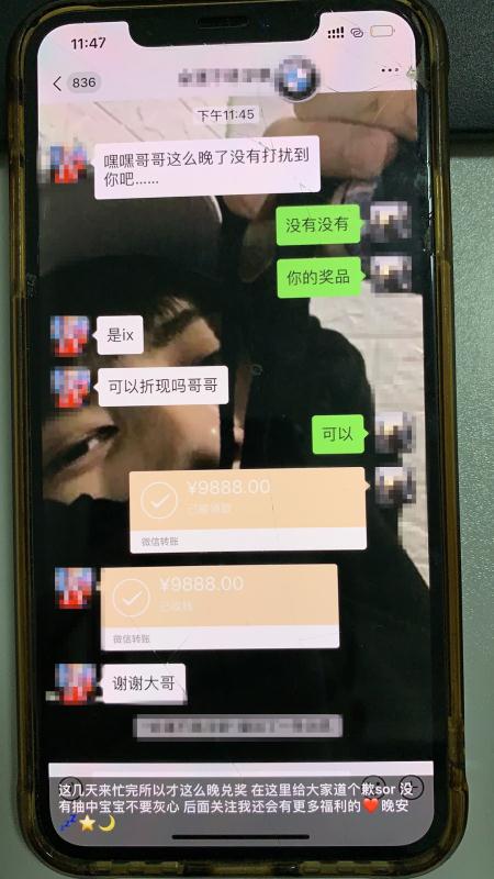 聊天截图。平阳警方供图