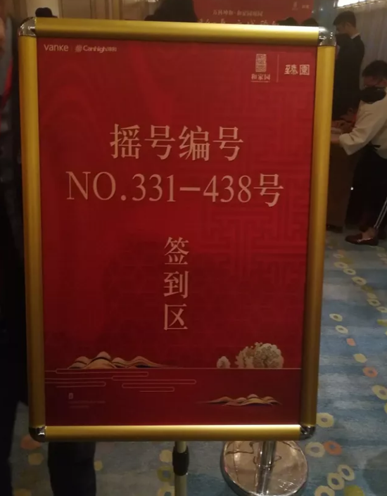 和家园臻园正式选房 杭州摇号买房第一人诞生