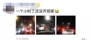 有网友在德胜高架上方转盘处就堵了20分钟,而且表示4G信号极弱。