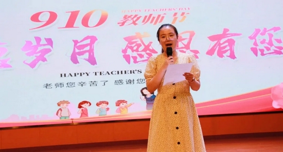 傅思怡老师发言