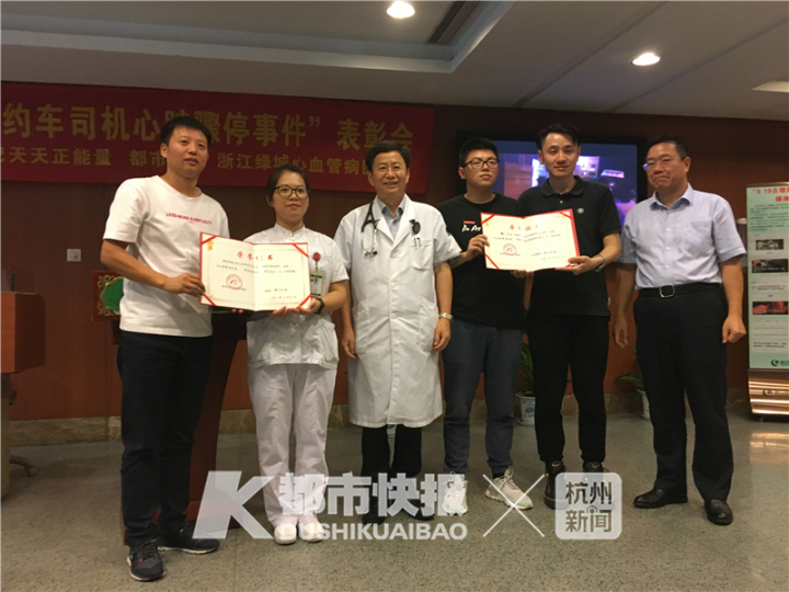 给好心路人小鲍和救人的医院团队颁“天天正能量”奖