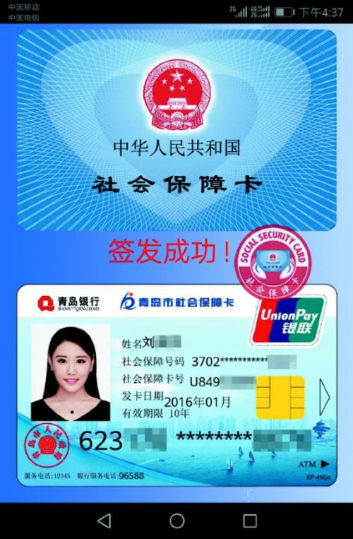人社部宣布推出电子社保卡 浙江人已提前享受