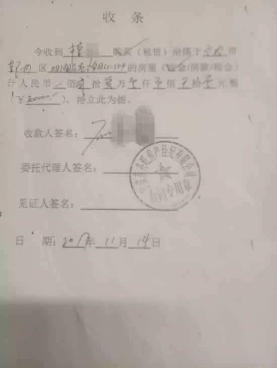 宁波男子买房子付20万定金 中介称房东不在不