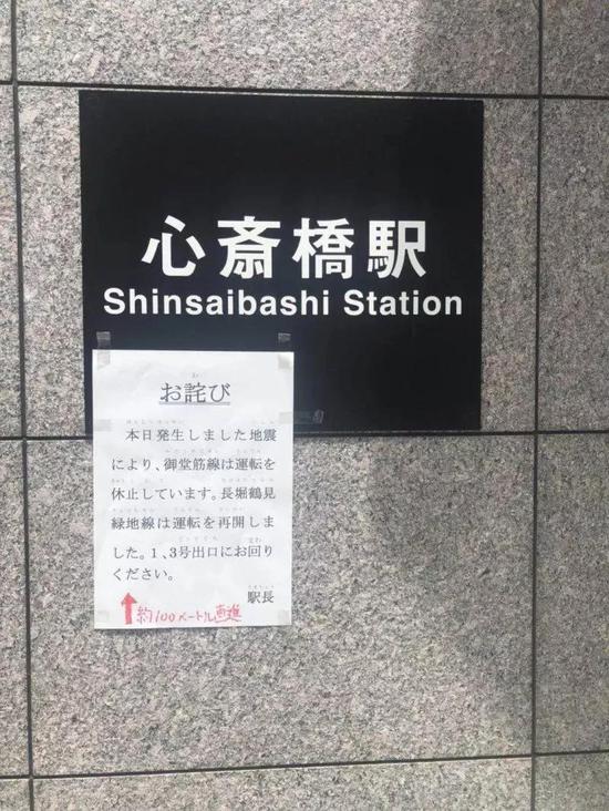 杭州姑娘亲历日本大阪6.1级地震:30岁第一天被