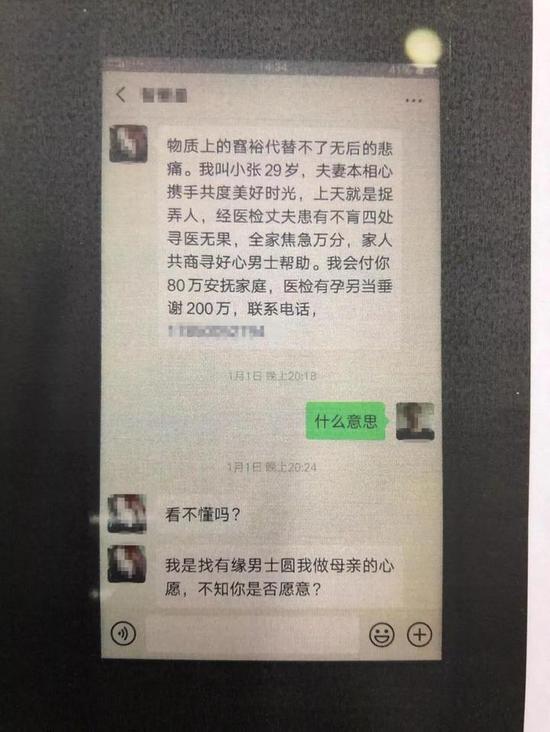 男小张是在一款交友APP上认识的“少妇”,对方自称也姓张。