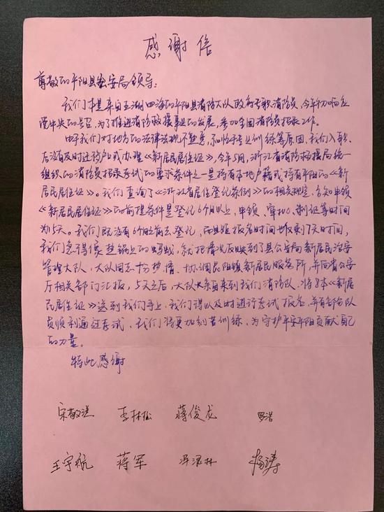 山东流动人口登记平台_流动人口登记证明图片(2)