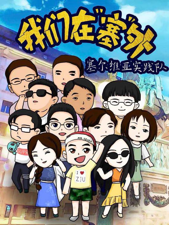 樱花路三号的使馆旧址,是每个中国人在塞尔维亚一定要去的地方