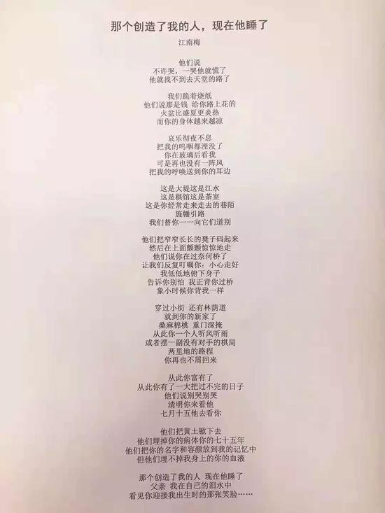 江南梅的诗作