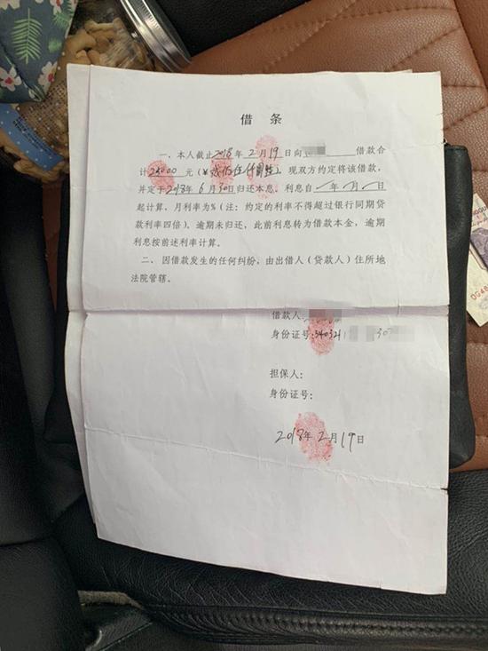 犯罪团伙之前诈骗留下的欠条 吴兴公安提供