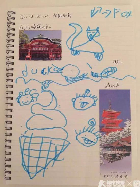 瓜瓜幼儿园时期的“游记”